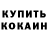 Кодеиновый сироп Lean Purple Drank MarkLive