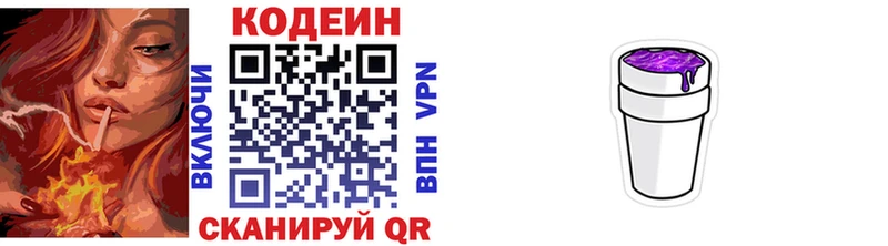 Кодеин напиток Lean (лин)  наркотики  ссылка на мегу ONION  Гусиноозёрск 