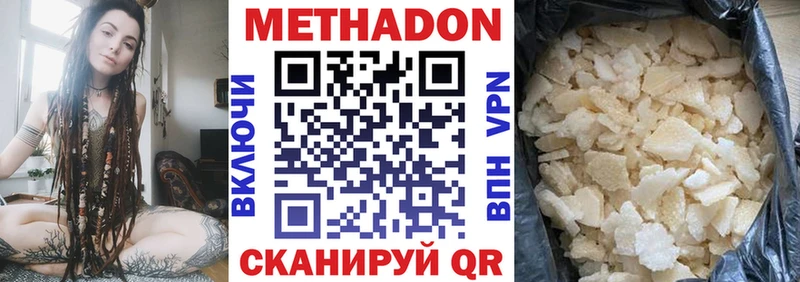 купить наркоту Гусиноозёрск Метадон methadone